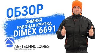 Зимняя рабочая куртка DIMEX 6691 [upl. by Aleb]