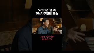 북유럽 선조의 피부색은 유럽 역사 쇼츠 [upl. by Kirenoj]