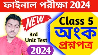 class 5 math 3rd unit test 2024 question paper  class 5 math third unit test suggestion 2024 [upl. by Otrebtuc]