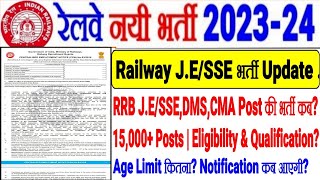 Railway JESSE New Recruitment Update15000POST Eligibility Age Limit क्या NOTIFICATION कब तक [upl. by Winzler]