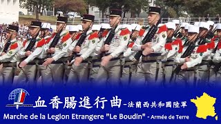 Marche de la Légion Étrangère quotLe Boudinquot March of the French Foreign Legion 🇫🇷  French Army [upl. by Finkelstein]