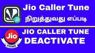 How to deactivate jio caller tune  jio caller tune stop Tamil [upl. by Mott]