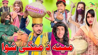 Mena Da Mange Shawa  New Comedy Skit  Sada Gul Vines [upl. by Paige887]