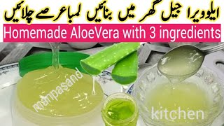 alovera jel se hair growth aloe vera gel for face aloe vera for hair growth aloe vera gel banane ka [upl. by Eladnek]