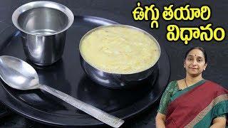 Uggu Recipe  Baby Food  Home Made Multigrain Baby Cereal  Ramaa Raavi  SumanTV Mom [upl. by Eimmac693]