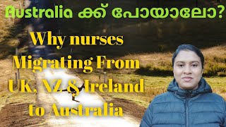 Australia ക്ക് പോയാലോ 🤔 Why nurses Migrating From UK NZ amp Ireland to Australia 😱 Nurse Malayalam [upl. by Buseck]