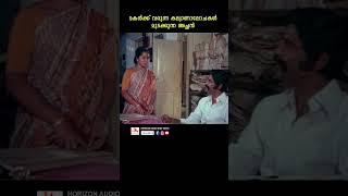 വിവാഹം മുടക്കുന്ന വീട്ടുകാർ youtubeshorts malayalam reels nedumudivenu bharathgopi mollywood [upl. by Fu91]