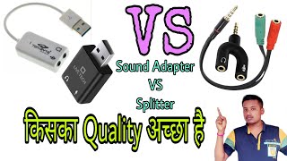 Splitter Versus Sound Adapter  किसका Quality अच्छा है  Sound Card VS Splitter  Youtuber Setup [upl. by Melisa263]