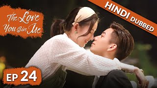 The Love You Give Me  EP 24【Hindi Dubbed】New Chinese Drama in Hindi  Romantic Full Episode [upl. by Malek]