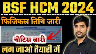 BSF HCM Physical Date 2024BSF HCM Training Date 2024BSF HCM Physical Admit Card 2024 BSF Physical [upl. by Flanigan401]