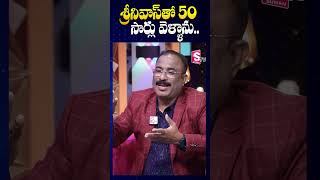 గత జన్మలో విడిపోయాంఇప్పుడు కలిసాం Duvvada Srinivas Madhuri Interview  SumanTV Annamayya Dist [upl. by Lewison675]