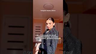 Instagram tetyanabielova shortvideo shorts [upl. by Eilarol]