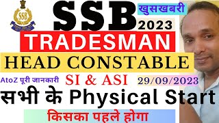 SSB Tradesman Physical Date 2023  SSB Head Constable Physical Date 2023 SSB Sub Inspector Physical [upl. by Seidule43]