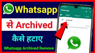 Whatsapp Se Archive Kaise Hataye  How To Remove Archive In Whatsapp  Whatsapp Archive Remove [upl. by Ecirtra]