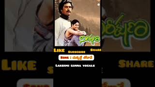 chukkalle Thochave song Nireekshana movie beautiful telugu songs by lakshmi [upl. by Attenra]