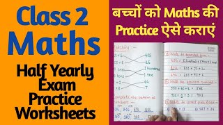 Class 2 Maths Worksheet  Class 2 Maths Half Yearly Exam Practice Worksheet  Class 2 Maths [upl. by Eelanaj]