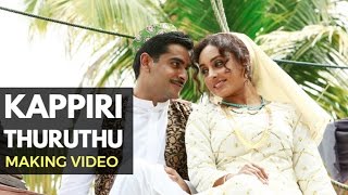 Kappiri Thuruthu Making Video  Adil Ibrahim  Pearle Maaney  Sensations Entertainment [upl. by Hguh442]