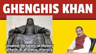 WORLD HISTORY  Dictators  Ghenghis Khan of Mongolia [upl. by Mariette284]