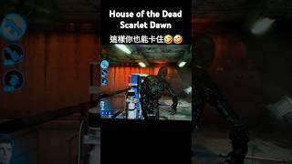 House of The Dead Scarlet Dawn Score 797600 Shorts 2 [upl. by Claudine705]