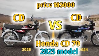 Honda CD 70 new model price of Pakistan market rate 2025 [upl. by Quintina182]