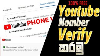 යූටියුබ් චැනල් verify කරමු😎💕 verify youtube channel subscribe [upl. by Irra]