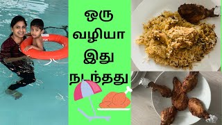 எங்கள் Apartment நீச்சல் குளத்தில் ஒரு நாள்  Chicken Dum Biriyani amp Famous Al Faham Chicken Recipe [upl. by Haletta]