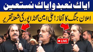 Live  CM KPK Ali Amin Gandapur InAction  Latest Update About Imran Khan  Capital TV [upl. by Aicile769]