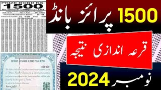 1500 prize bond list today  15 November 2024  Prize bond List today 1500  Draw No100 RAWALPINDI [upl. by Dnilazor]