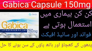 Gabica capsule 150mg Gabica use inurdo [upl. by Aseretairam]