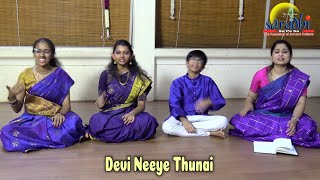 Devi Neeye Thunai Saradhi Academy [upl. by Yelkrab]