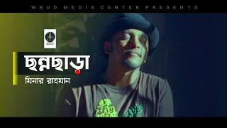 Chonnochara  ছন্নছাড়া  Shada by Minar Rahman  Minar New Music Video  WRUD Media Center [upl. by Radmilla]