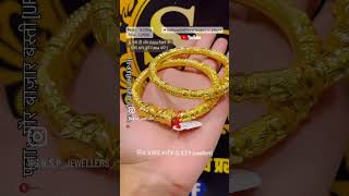 सोने का Fancy डिज़ाइन Pacheli 😍 Latest Design Of Pacheli For Ladies  snspjewellers viralvideo [upl. by Enayd]