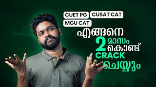 How to Crack CUET PGCUSAT CATMGU CATother MSc Entrance Exams in 2 Months  COURSE in Malayalam [upl. by Ahsemac]