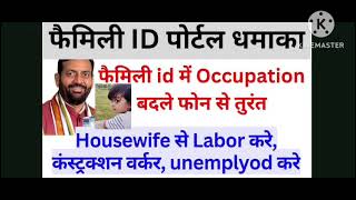 PPP फॅमिली ID में UPDATEppp familyidupdate haryananews 2100 news sarkarinaukarikesawal facts [upl. by Guerin505]