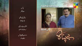 Bepanah  Episode 77 Teaser  eshalfayyaz kanwalkhan  12th January 2023  HUM TV [upl. by Torto]