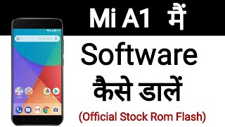 Official  How To Flash Stock Rom On Mi A1  How To Solve Mi A1 Update Installation Problem [upl. by Jeri726]