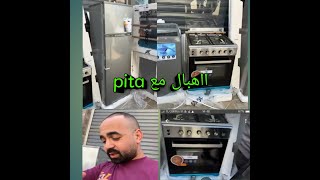 Pita ha اخو المساكين [upl. by Nomyt]