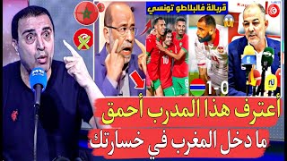 صحفي مغربي أسكت بلاطو تونسي مدربكم لا يعرف مدى حب مغاربة المهجر لبلدهم [upl. by Crissie]