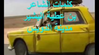 سيري سيري يا طاكسي [upl. by Assed652]