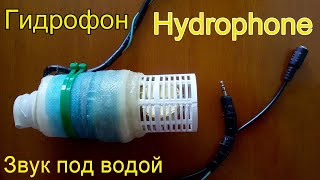 🐟 Hydrophone Мой ГИДРОФОН с предварительным усилителем Звук под водой Underwater Sound Effects [upl. by Aihsilat]