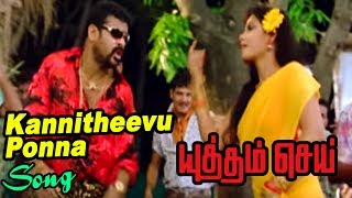 Yuddham Sei  Yuddham Sei Movie  Kannitheevu Ponna Video Song  Mysskin  Tamil Cinema Video Songs [upl. by Curzon]