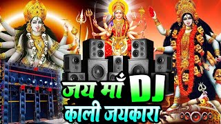 Navratri Dj Song  Durga Puja Dj Song  Bhakti Dj Competition 2024  Jai Kali Vs Horror Dj Music [upl. by Calv]