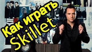 Skillet  Monster Видео Урок Как Играть На Гитаре Разбор [upl. by Charmaine]