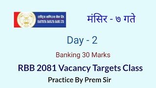 RBB banking loksewa tayari class  Day 2  RBB 2081 vacancy targets class  success academy [upl. by Bahe]