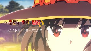 TVアニメ『この素晴らしい世界に爆焔を！』 ノンクレジットOP [upl. by Airlie971]