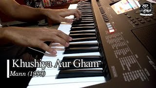 khushiya Aur Gham Piano Cover  Mann  Swar Sanket [upl. by Ahsit]