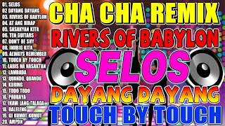 🔓🇵🇭NEW SELOS💓💓💓NONSTOP CHA CHA DISCO REMIX 2024🟧BAGONG NONSTOP CHA CHA REMIX 2024🛑 [upl. by Ahsenauj101]