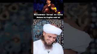 Munawwar faruqi ne kya kaha molana se 😊👌muftitariqmasood molanatariqjameel shortsviral sh [upl. by Haseena753]