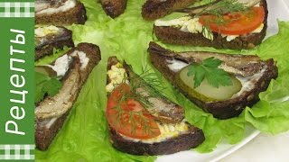 Обалденные бутерброды со шпротами Секрет удивительного вкуса Закуска на праздничный стол [upl. by Noemi]