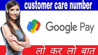 Google pay customer care number [upl. by Adnerol]